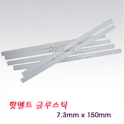 핫멜트 글루스틱 10EA (7.3mm x 150mm)